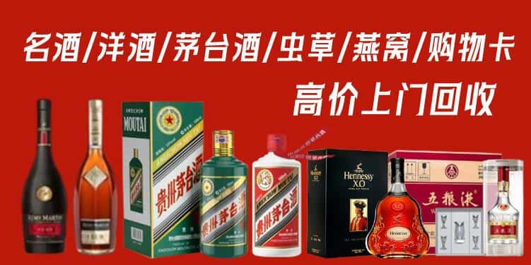 龙沙区回收茅台酒