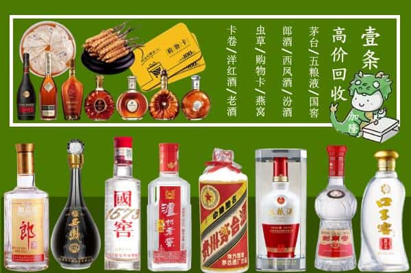 龙沙区回收名酒哪家好