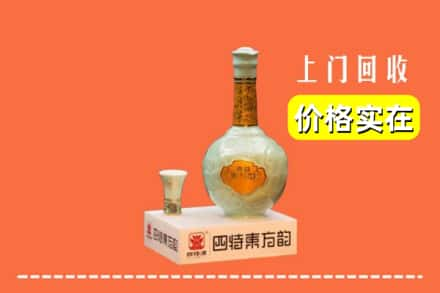 龙沙区求购高价回收四特酒