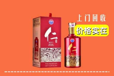 龙沙区回收仁酒