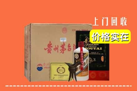 龙沙区求购高价回收陈酿茅台酒