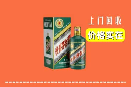 龙沙区回收纪念茅台酒